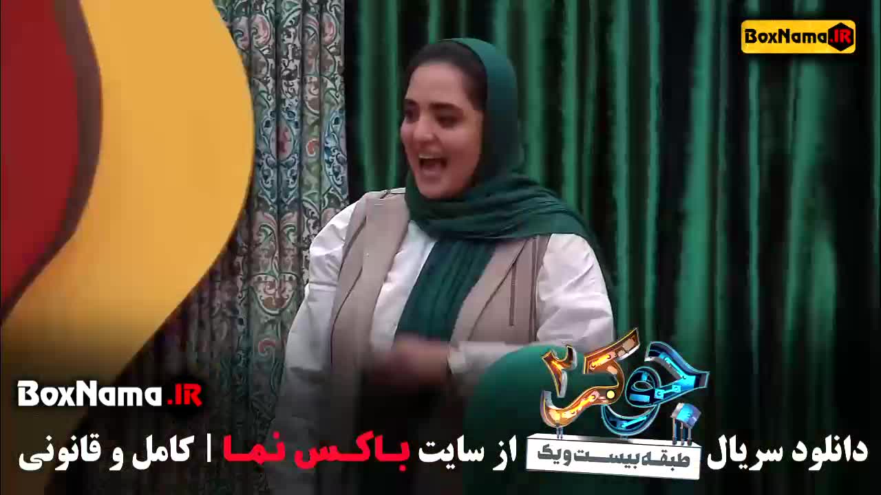 دانلود جوکر بانوان قسمت ۱