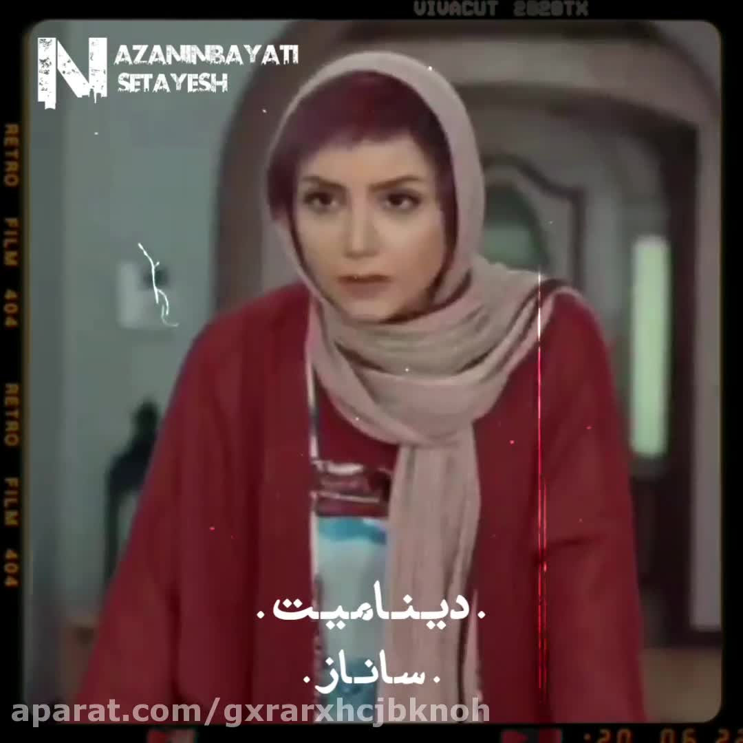 نقش آفرینی های نازنین بیاتی به مناسبت روز سینما