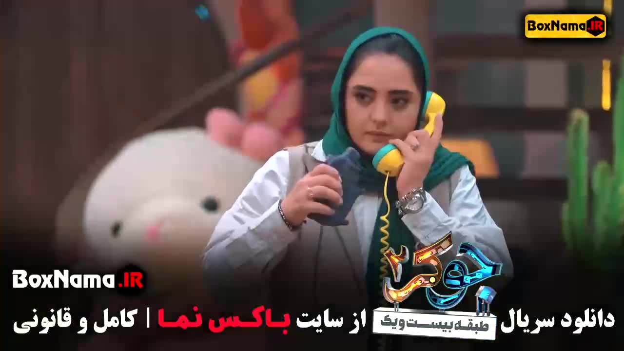 دانلود جوکر بانوان قسمت چهارم