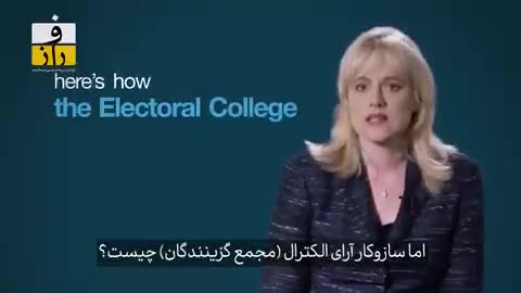   توضیح دقیق درباره شیوه انتخابات ریاست جمهوری در آمریکا؛ پشت پرده طراحی آرای الکترال