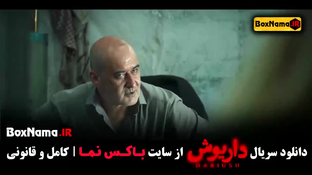 قسمت هشتم داریوش هادی حجازی فر