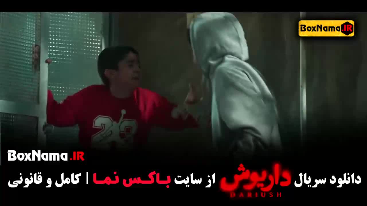 فیلم داریوش قسمت ۹ سحر دولتشاهی در داریوش