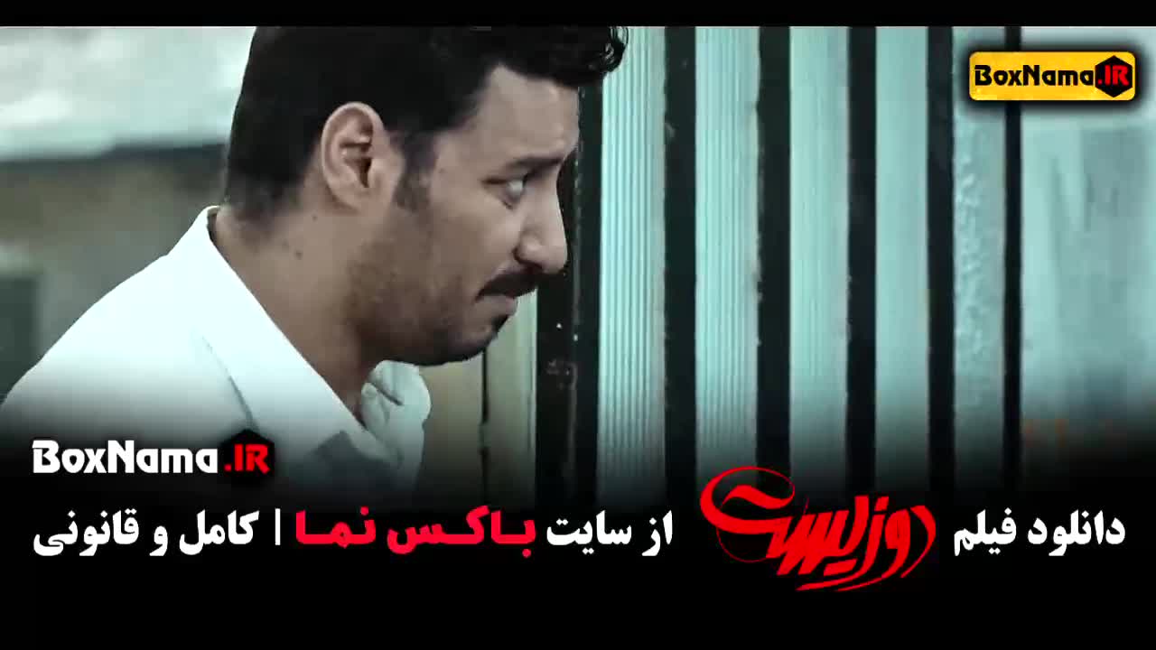 دانلود قانونی فیلم دوزیست - نسخه کامل