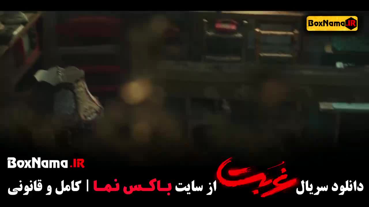 بازیگران سریال غریبه ترلان پروانه لادن ژاوه وند