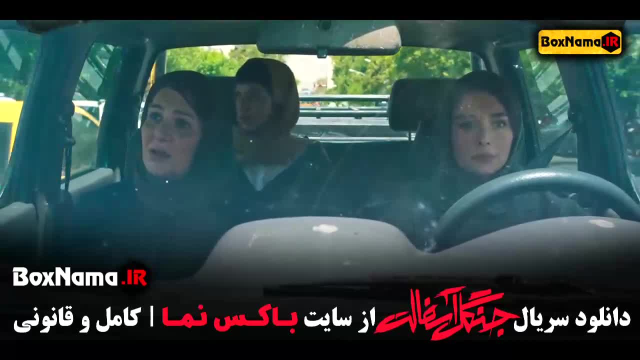 دانلود قسمت آخر سریال جنگل آسفالت