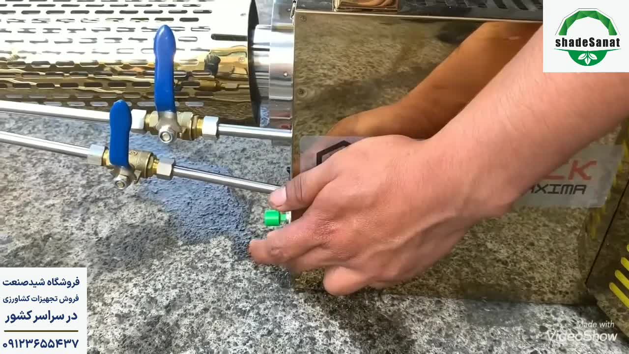 محلول فوگر - شید صنعت