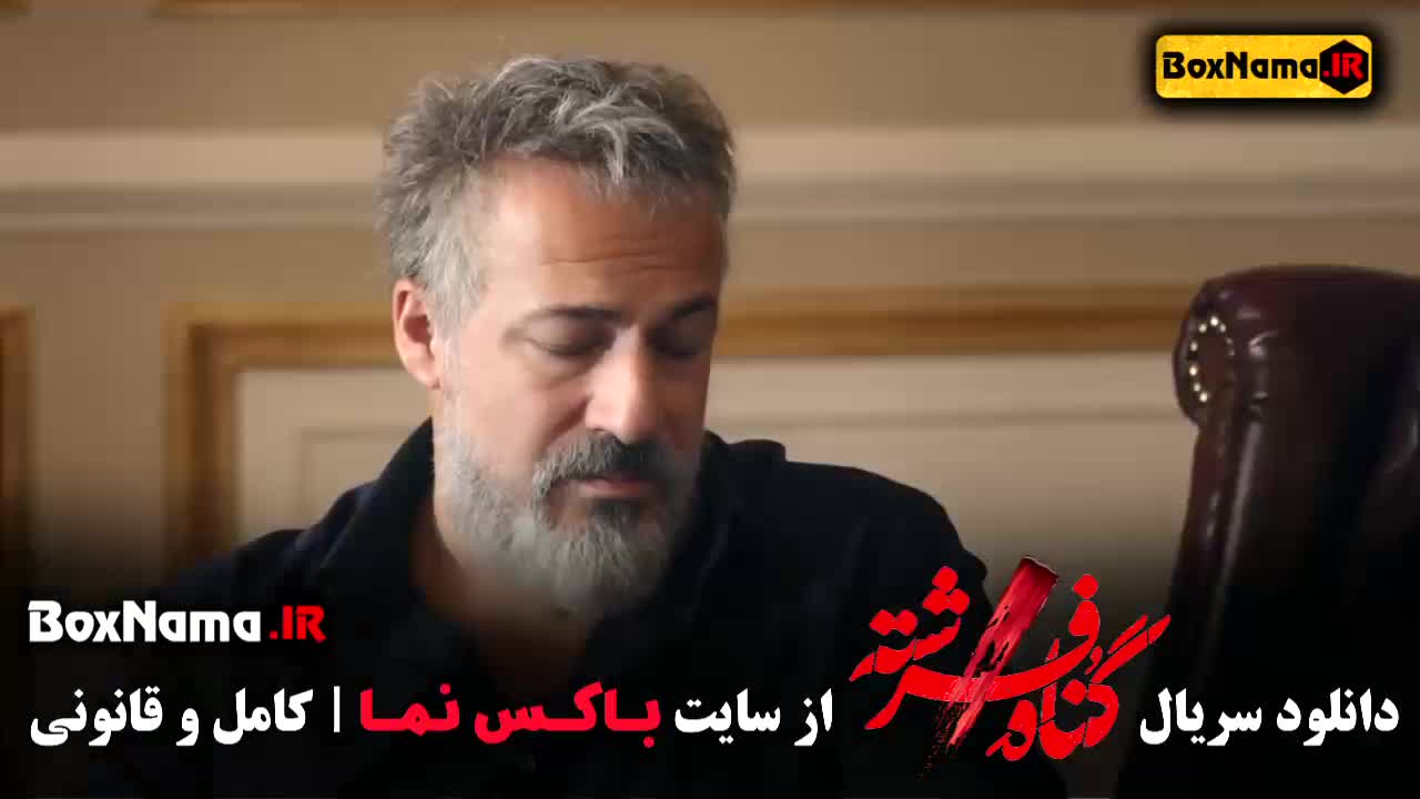 سریال گناه فرشته قسمت۱ فیلم ایرانی