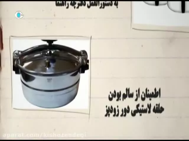 نكات خانه داری: زودپز آشپزخانه خوب بخر!