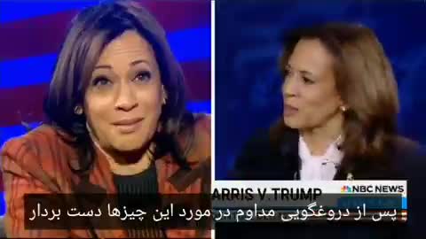   آبروی کامالا هریس رفت؛ افشای دروغ بزرگ معاون بایدن در مناظره با ترامپ
