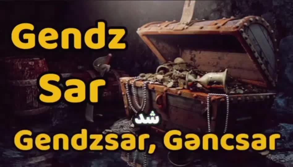   صحبت‌های دو جوان جمهوری آذربایجان درباره ریشه ایرانی کلمات زنگه‌زور، شیروان و نخجوان