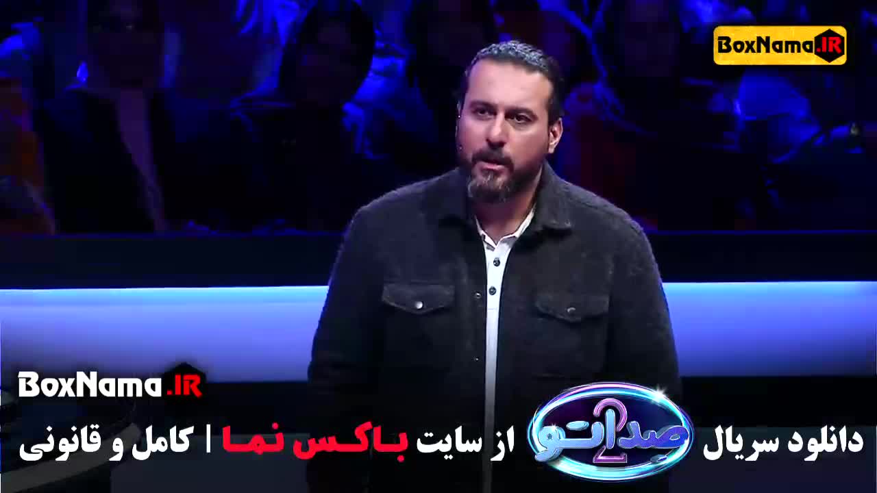 دانلود قسمت آخر سریال صداتو