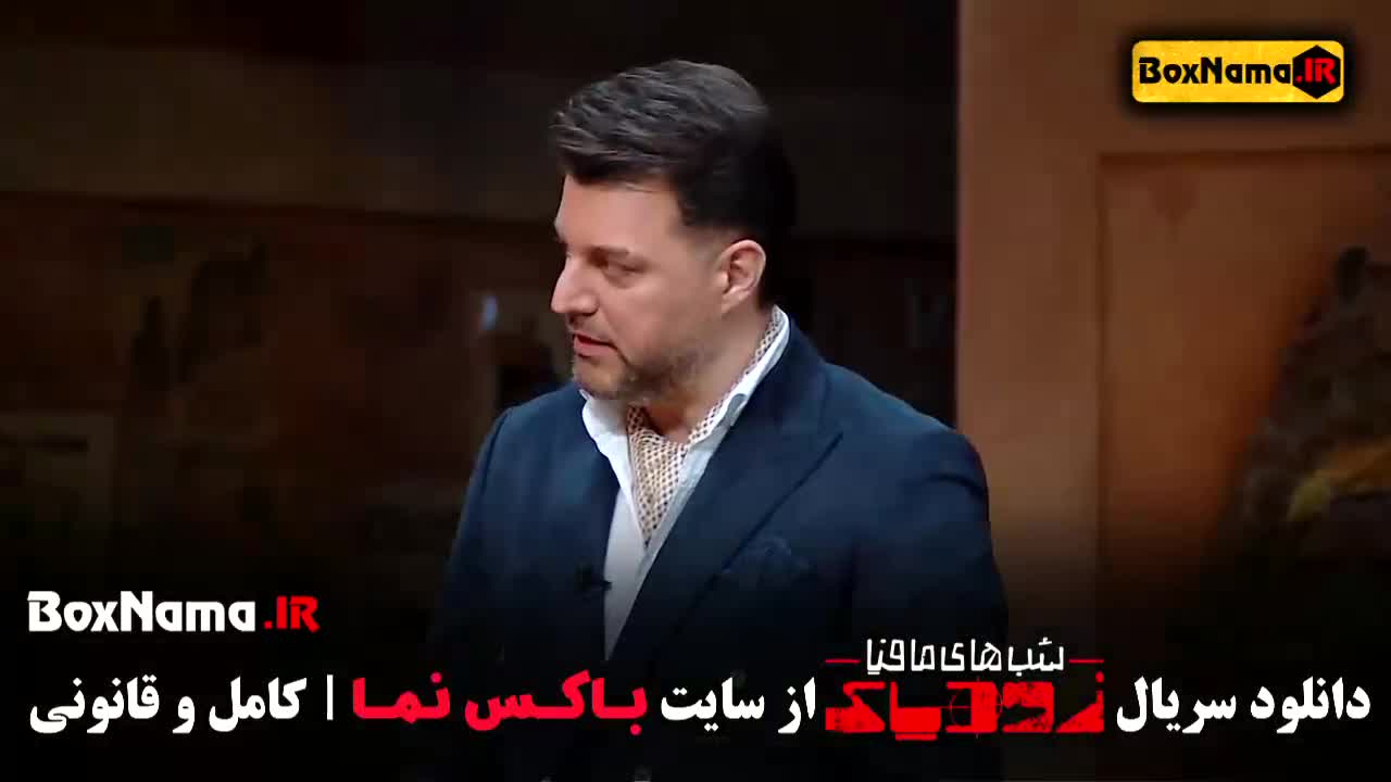 دانلود شب های مافیا زودیاک شیدا خلیق سعید مهری