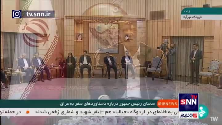   شوخی جالب پزشکیان به تصحیح واژگان توسط صداوسیما