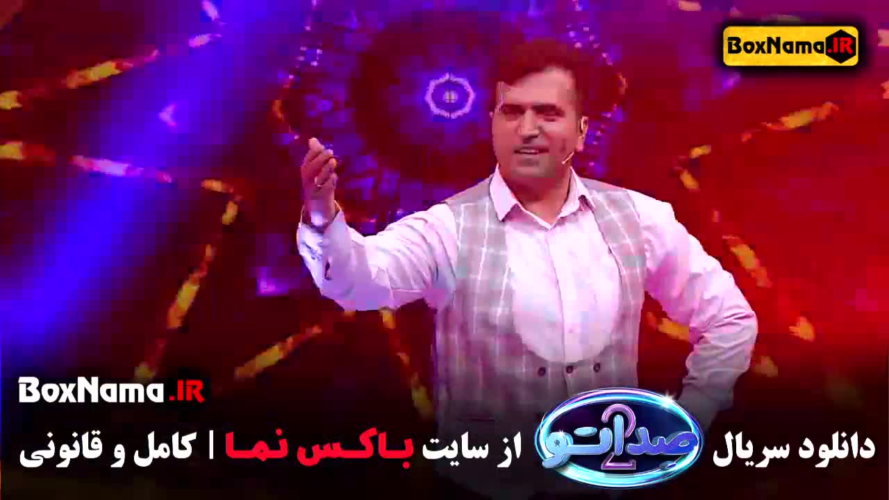 فیلم صداتو - دانلود سریال فصل دوم