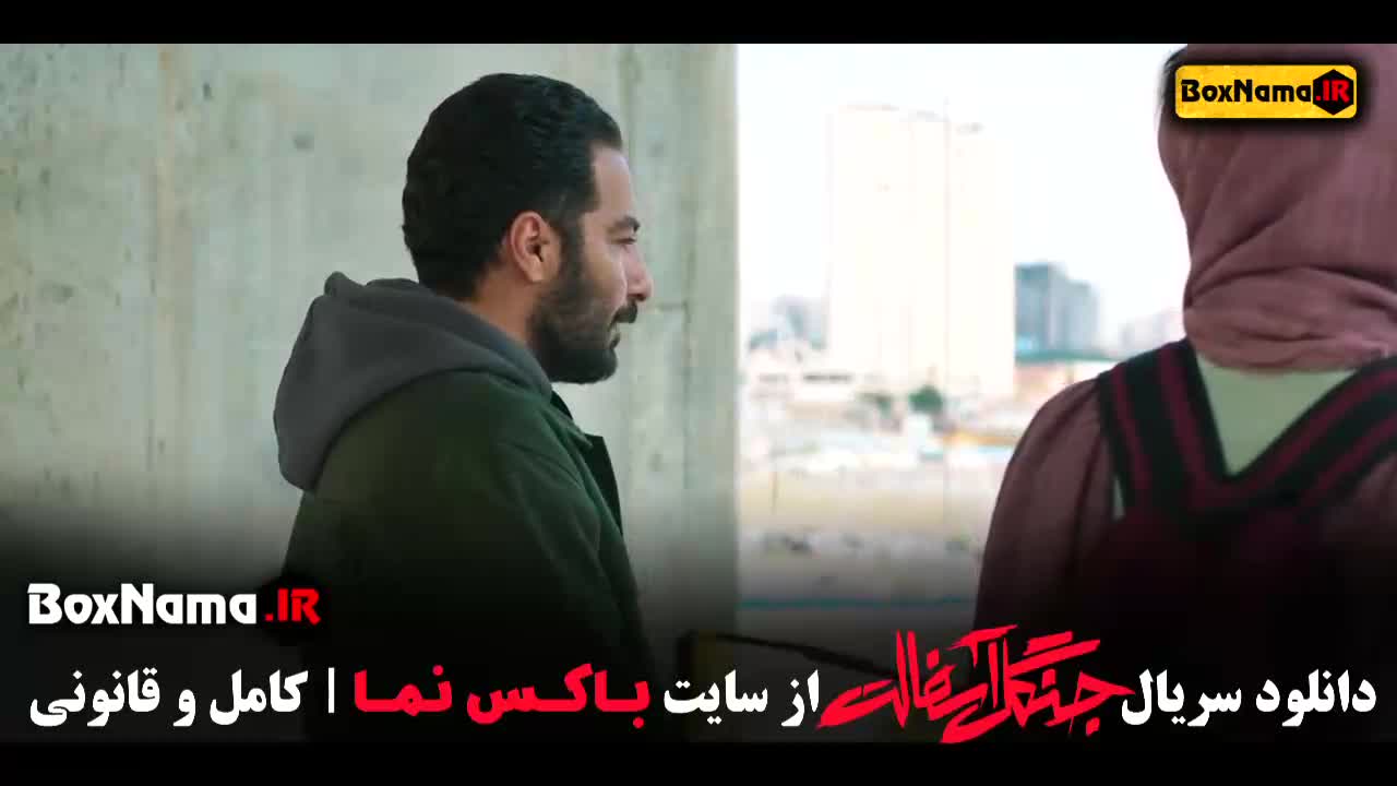 دانلود جنگل آسفالت نوید محمدزاده فرشته حسینی