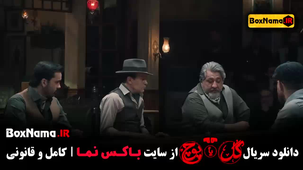 سریال گل یا پوچ قسمت ۸ مهران مدیری