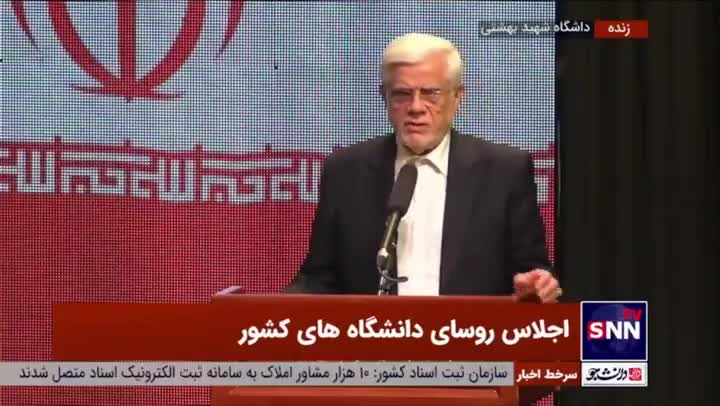   زندان اوین برای همیشه تعطیل می‌شود؟ توضیحات معاون اول رئیس جمهور