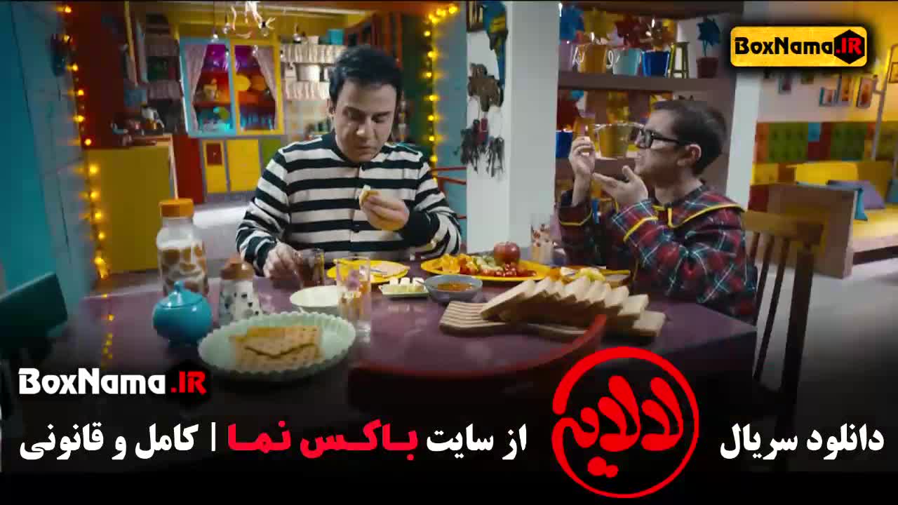 فیلم لالایی قسمت ۲ عمو پورنگ