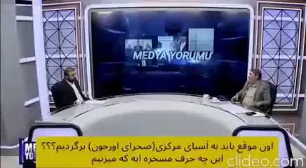   وحشت و انتقاد تند کارشناس شبکه ترکیه از ایده برگشت به مرزهای تاریخی؛ همه این کشورها جزو خاک و مرز ایران خواهند شد!