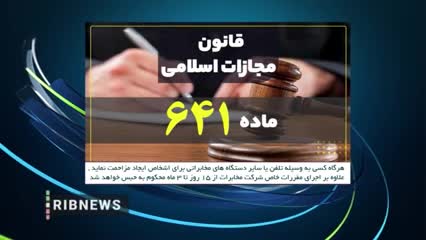   جزئیات برخورد قانونی با مزاحمان تلفنی اورژانس ۱۱۵