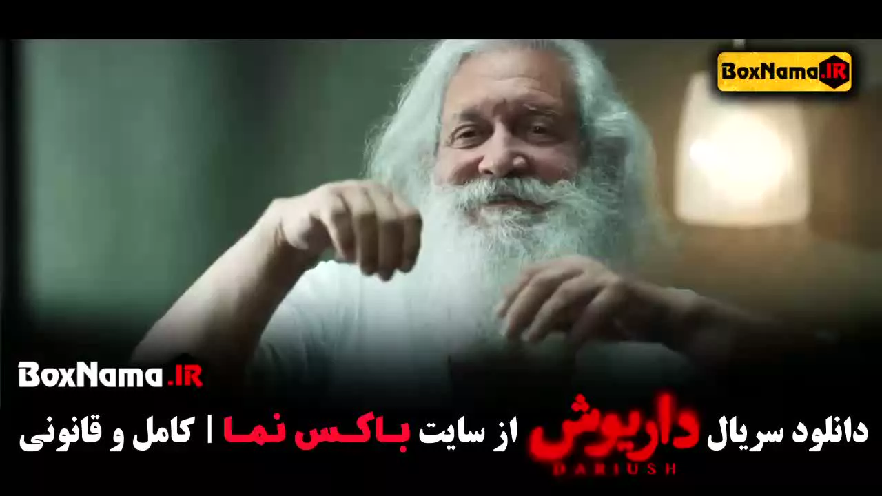 رقص سحر دولتشاهی در سریال داریوش (آتش تقی پور)