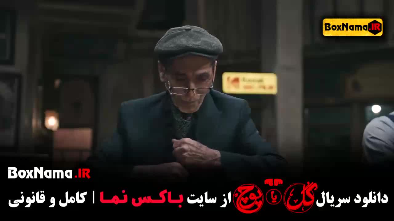 گل یا پوچ قسمت ۷ مهران مدیری - احسان منصوری