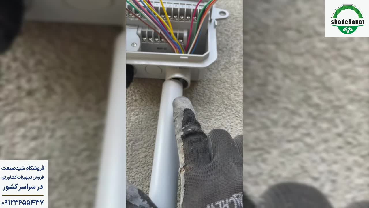 کنترلر آبیاری ورسک