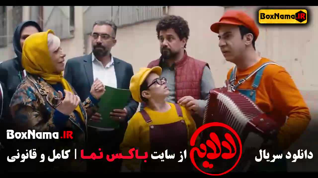 لالایی عمو پورنگ قسمت ۳