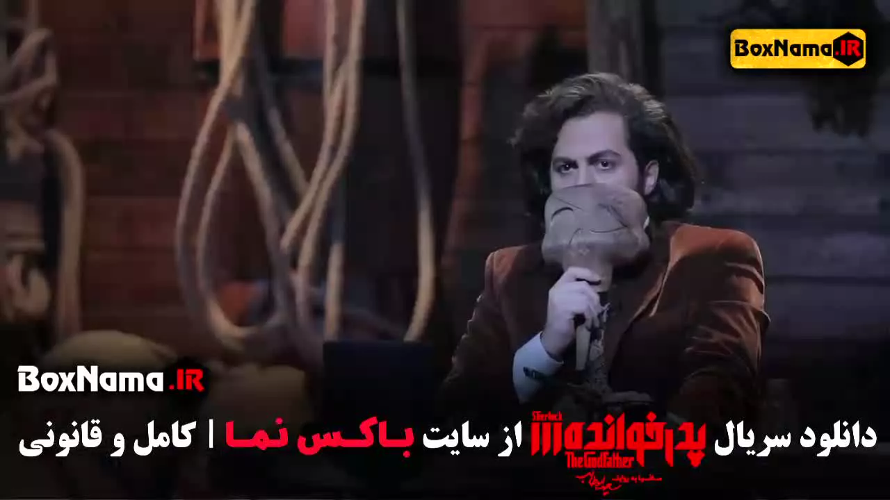 دانلود پدرخوانده بهار غفاری زهرا بهروزمنش