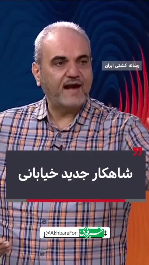   شاهکار جدید و خبرساز جواد خیابانی درباره علیرضا دبیر: رئیسی داره که دبیره، دبیری داره که اسمش دبیره! / چی شد؟