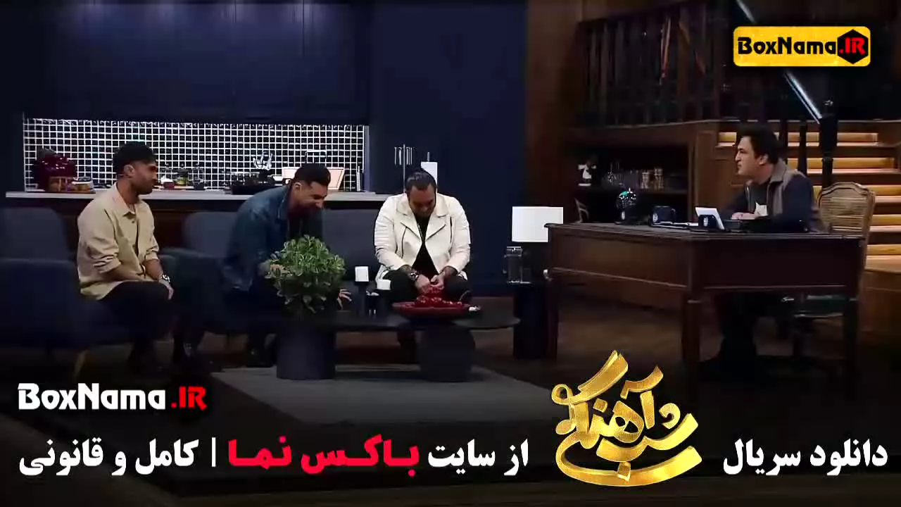 مهمان قسمت ۲۵ شب آهنگی (فرشته کریمی) گروه سون بند