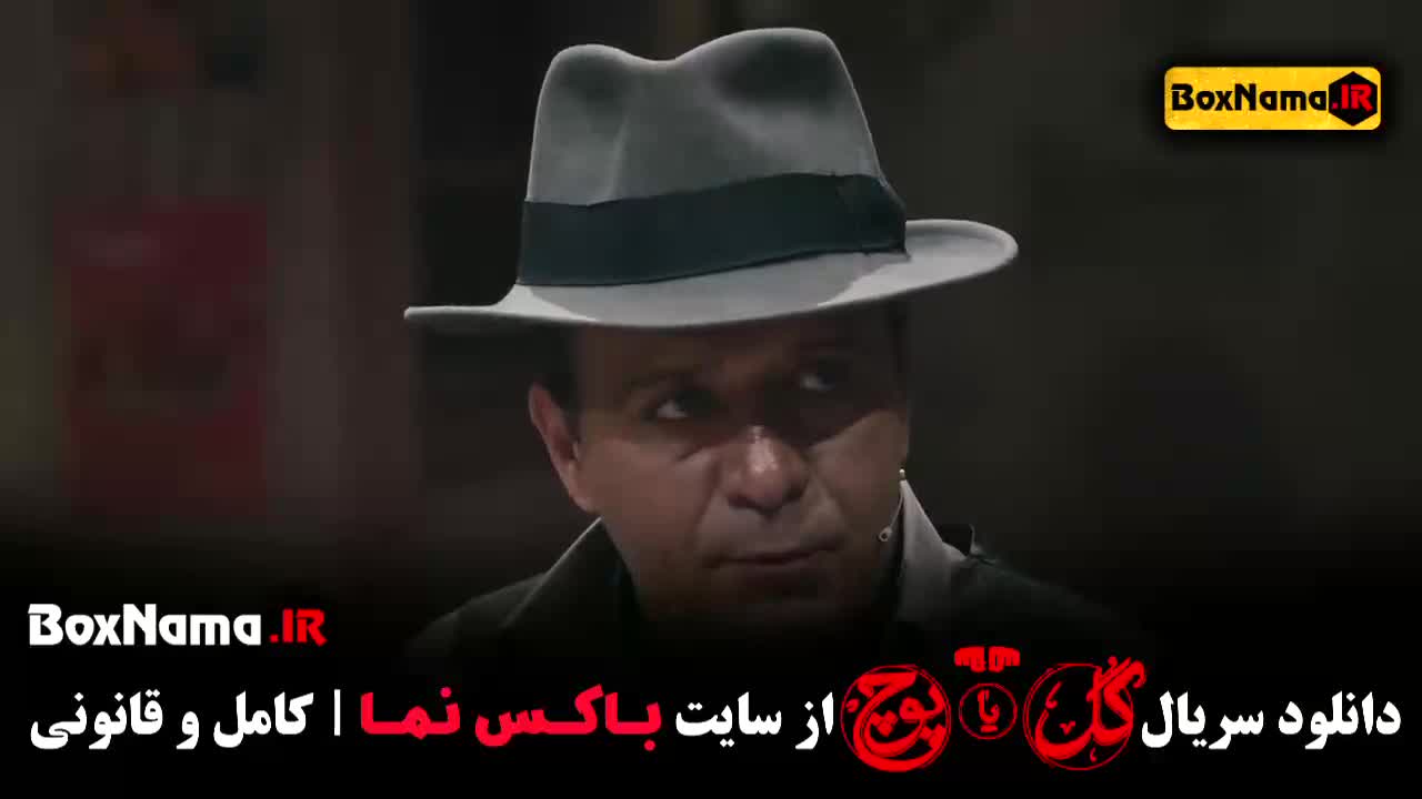 برنامه گل یا پوچ قسمت ۸ هشتم احسان منصوری