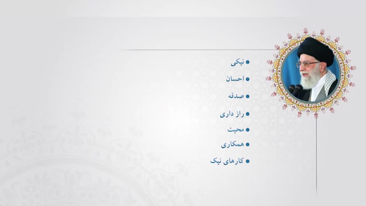 بیانات رهبری