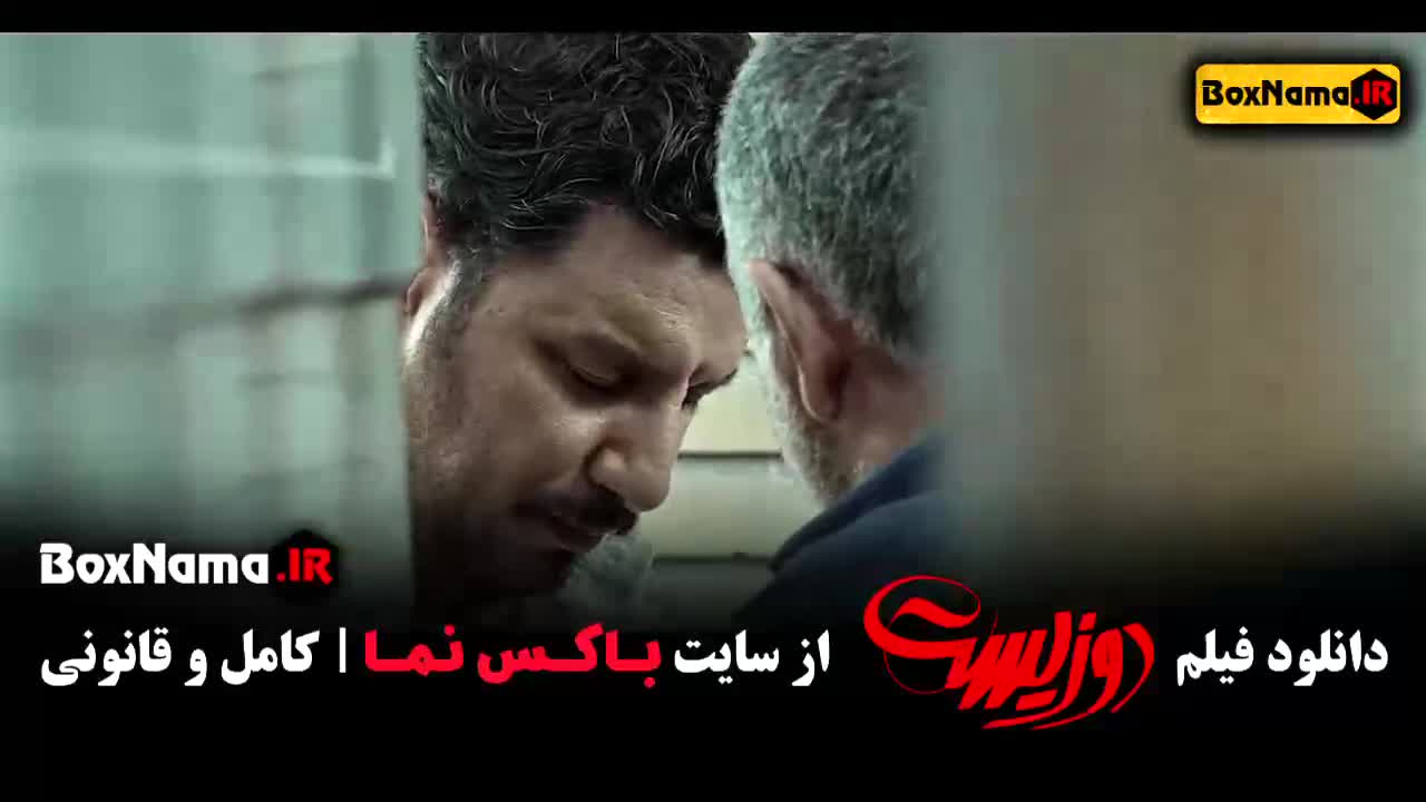 فیلم ایرانی جدید دوزیست جواد عزتی