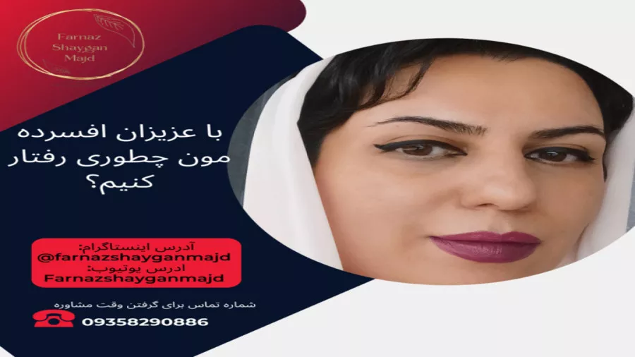 چگونه به فردی که دچار افسردگی است، کمک کنیم؟