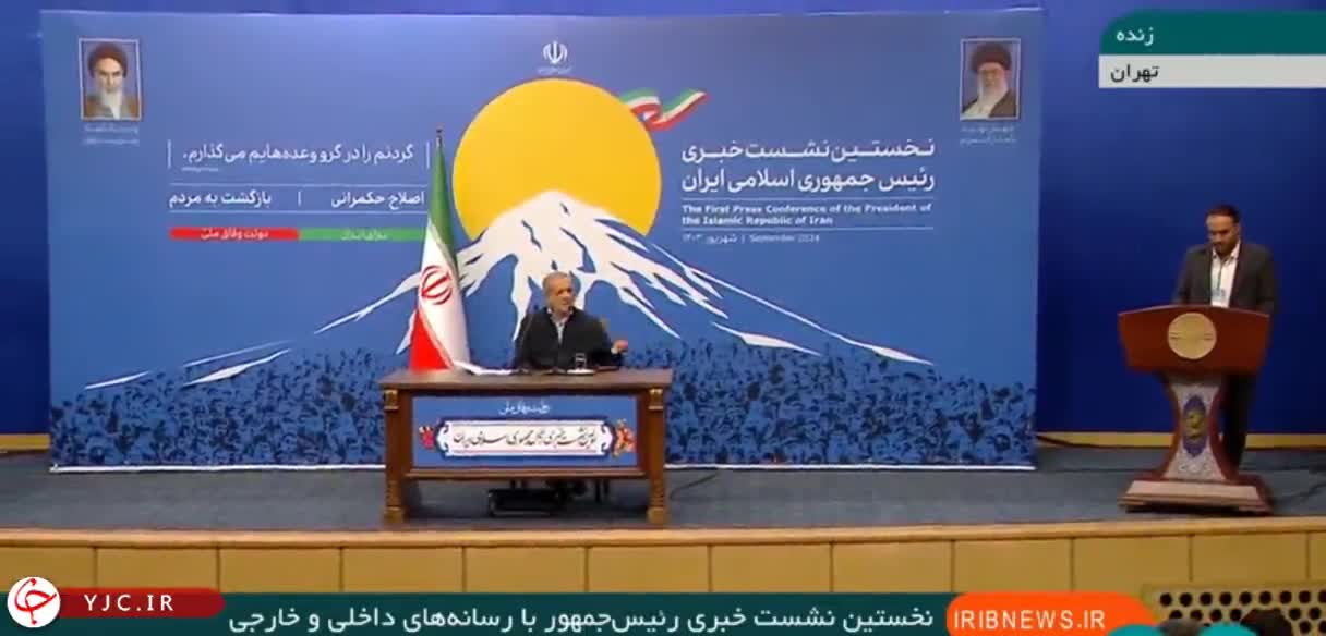   دیدگاه پزشکیان درباره رسیدن به اهداف چشم‌انداز؛ حل مشکل FATF و برجام جزو اصول اساسی