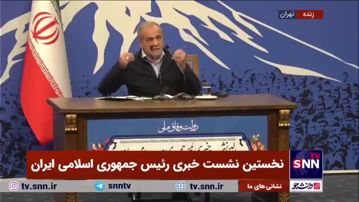    پزشکیان: اقتصاد ما مریض است و دارو می‌خواهد