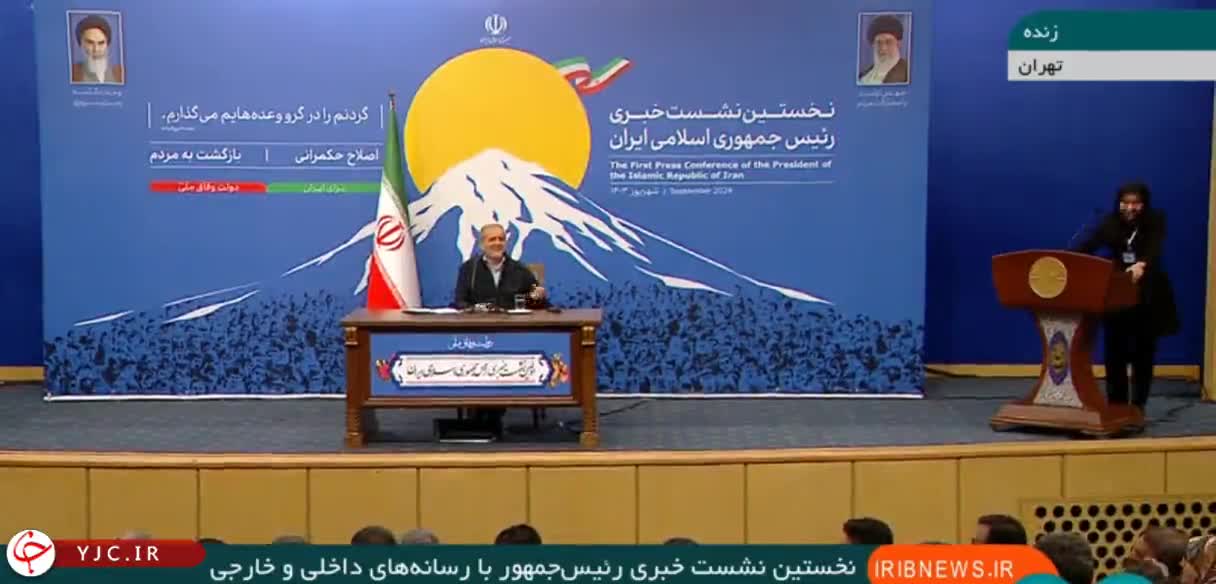    حقوق پزشکیان به عنوان رئیس جمهور چقدر است؟