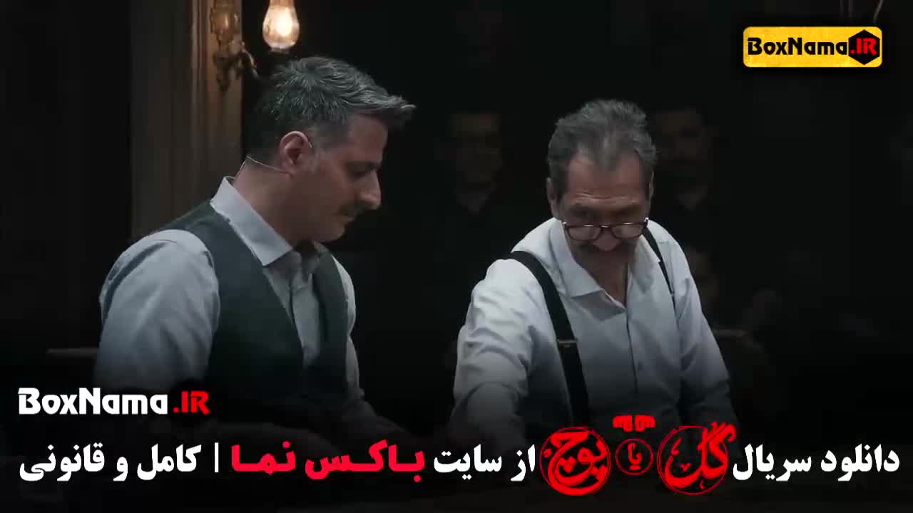 احسان منصوری گل یا پوچ قسمت ۷