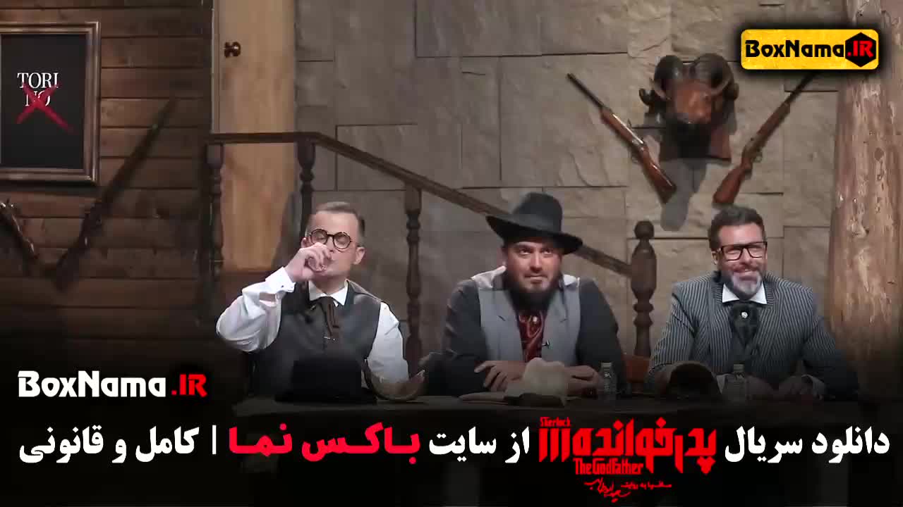 دانلود پدرخوانده قسمت ۱۷ هفدهم - سینا رازانی