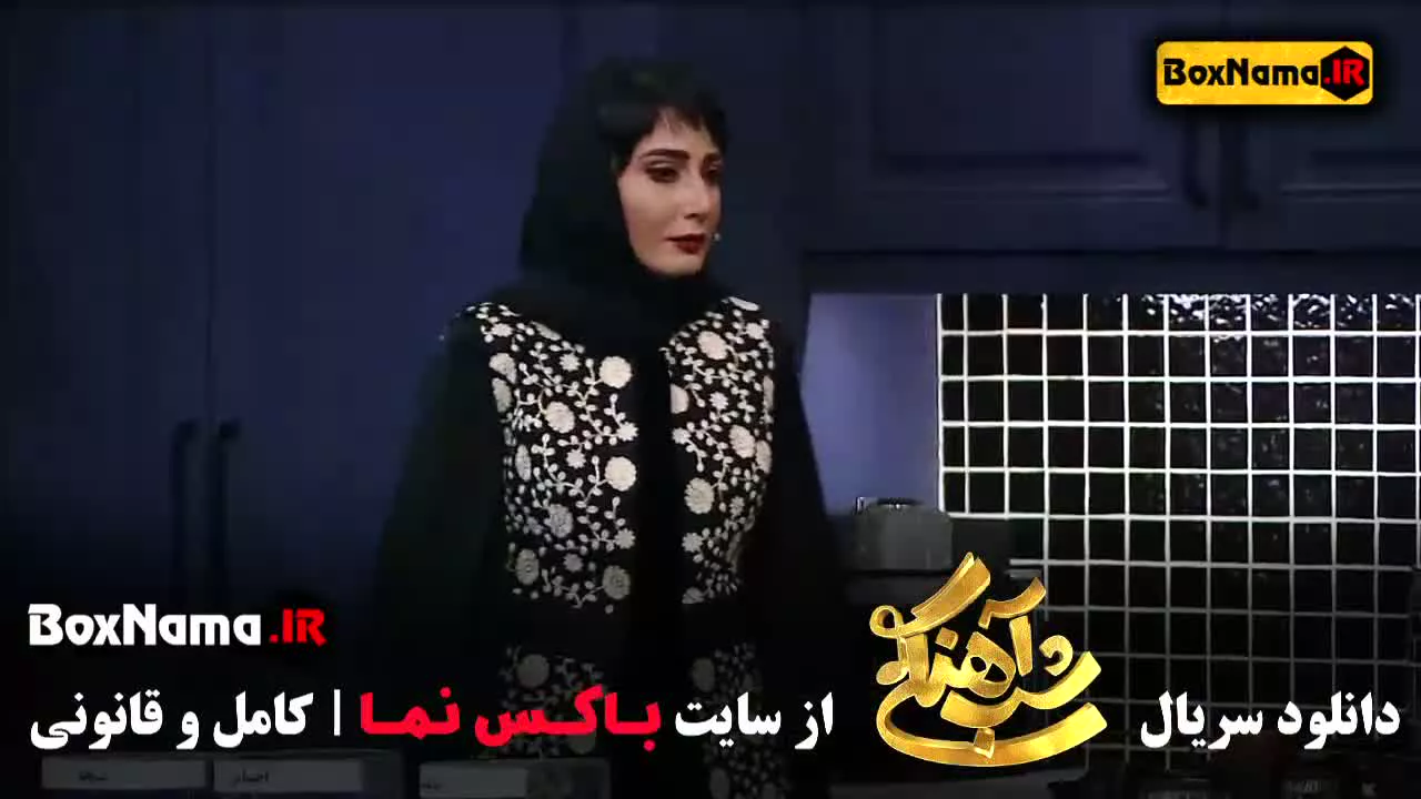 برنامه شب آهنگی قسمت ۲۷ / رئالیتی شو شب آهنگی قسمت ۲۸