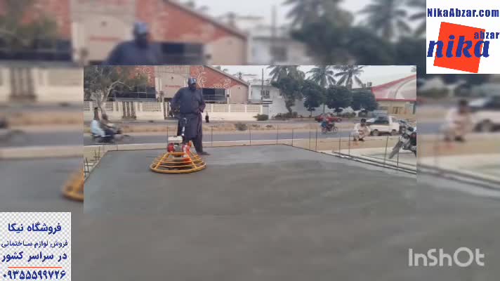 فروش ماله پروانه ای بتن - نیکا ابزار