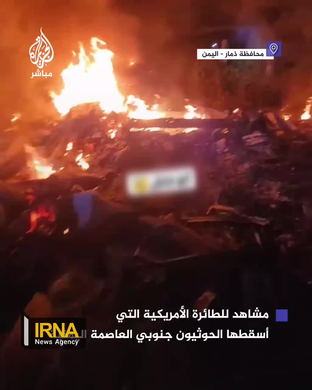    سومین پهپاد آمریکایی «ام کیو ۹» سرنگون شده در طول یک هفته در یمن