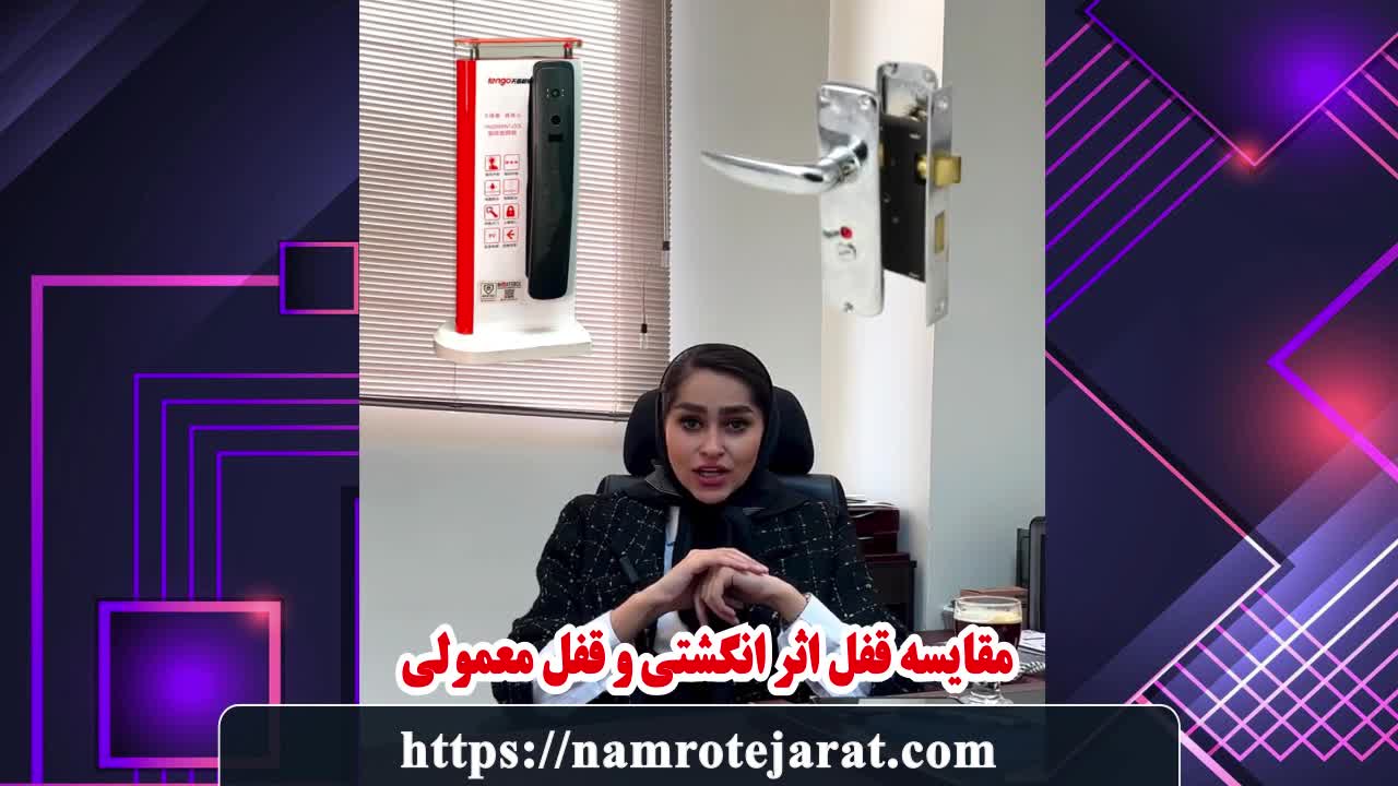 مقایسه قفل اثر انگشتی و قفل معمولی