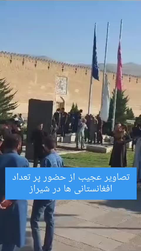   تصاویر باورنکردنی از جمعیت اتباع افغان در شیراز