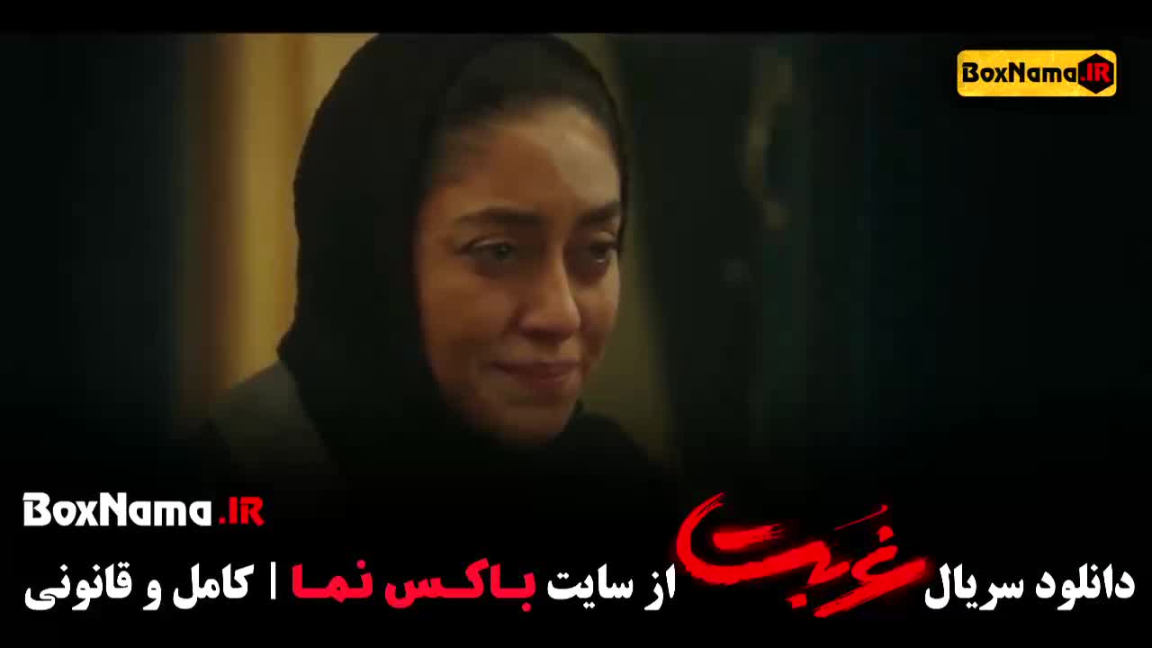 دانلود فیلم غربت حسین مهری بهاره کیان افشار (کات با رقص)