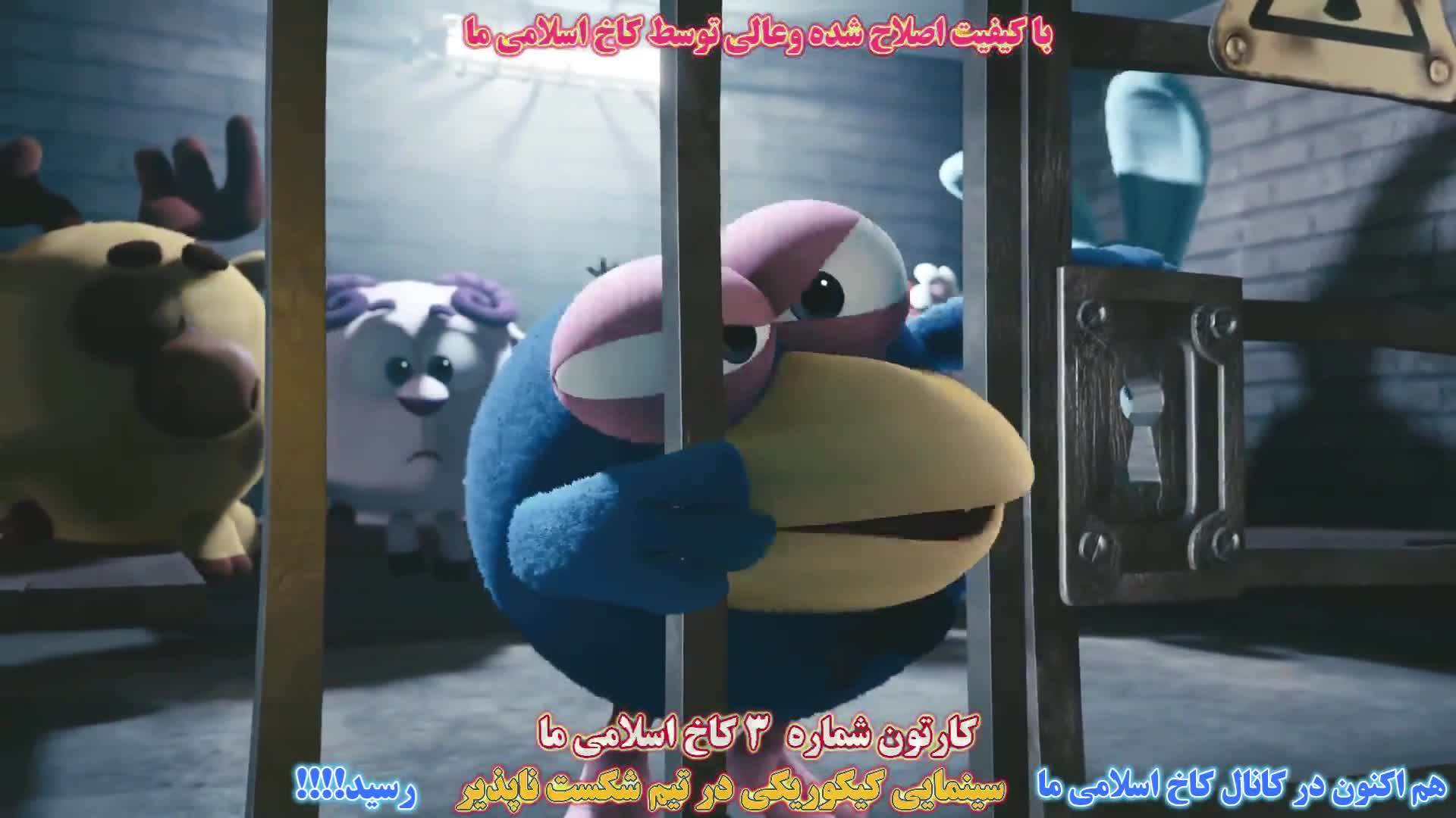 تریلر فیلم سینمایی کیکوریکی در تیم شکست ناپذیر