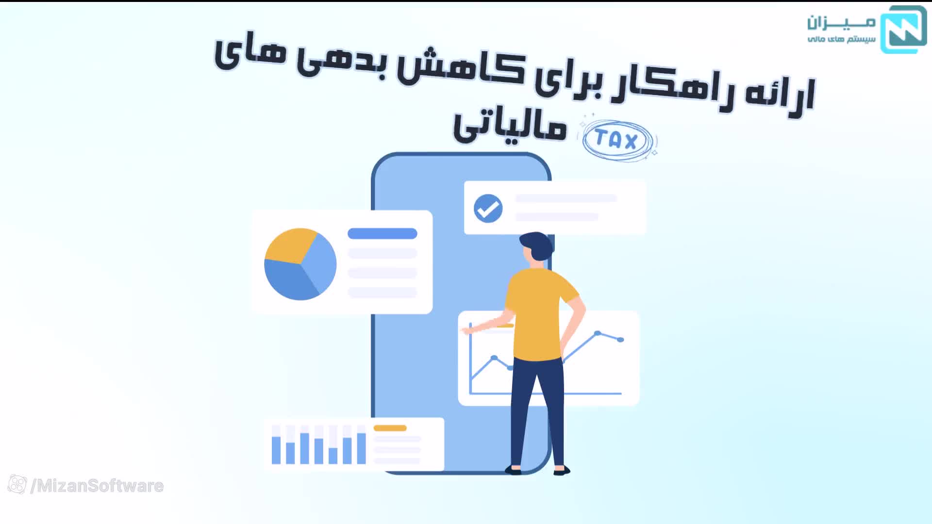 حسابدار مالیاتی و وظایف آنها