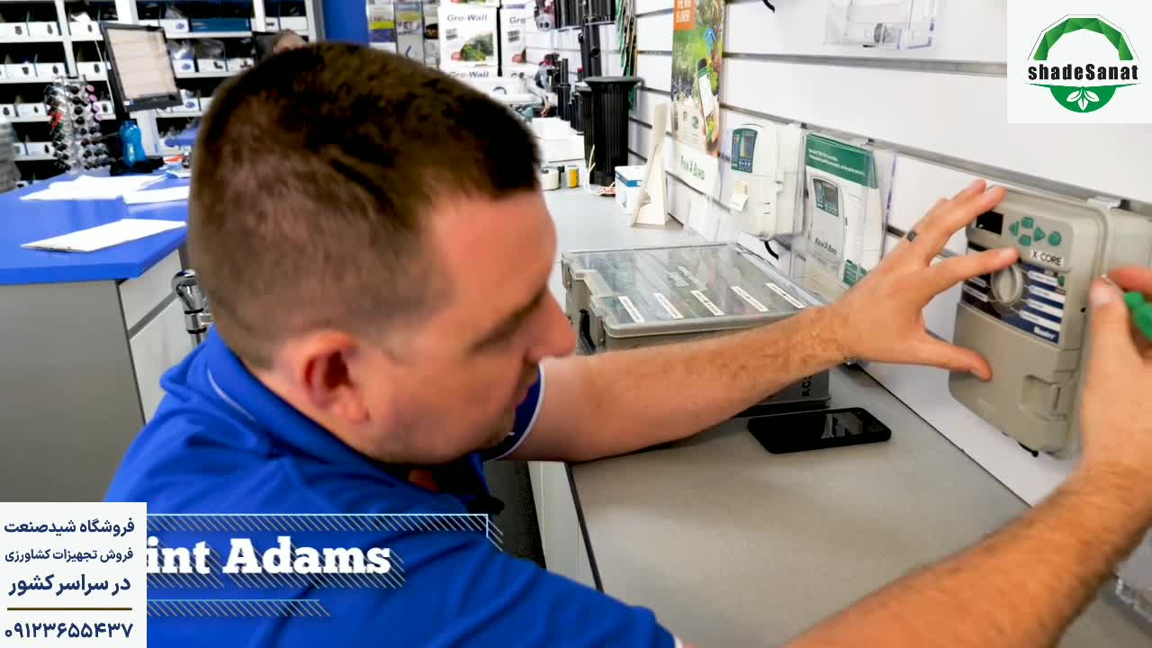 نحوه ریست کنترلر آبیاری هانتر - شید صنعت