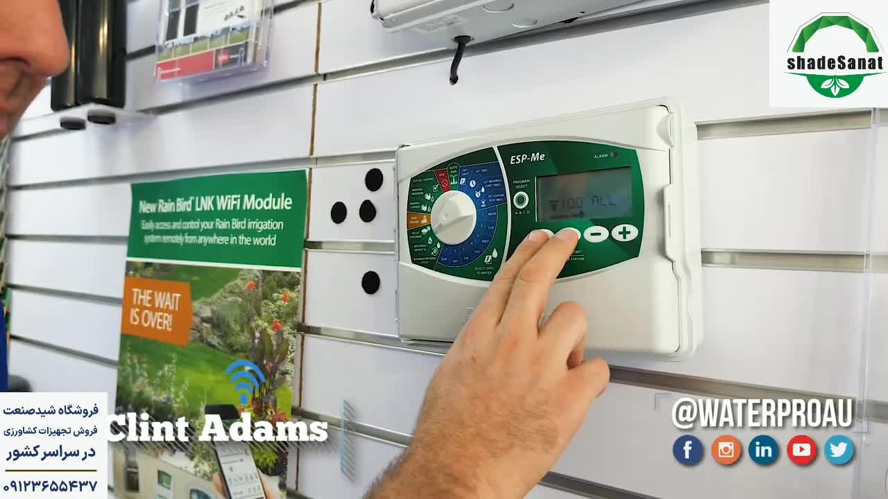 نحوه ریست کنترلر آبیاری رین برد - شید صنعت